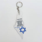 Jewish Blessing Card Keychain
