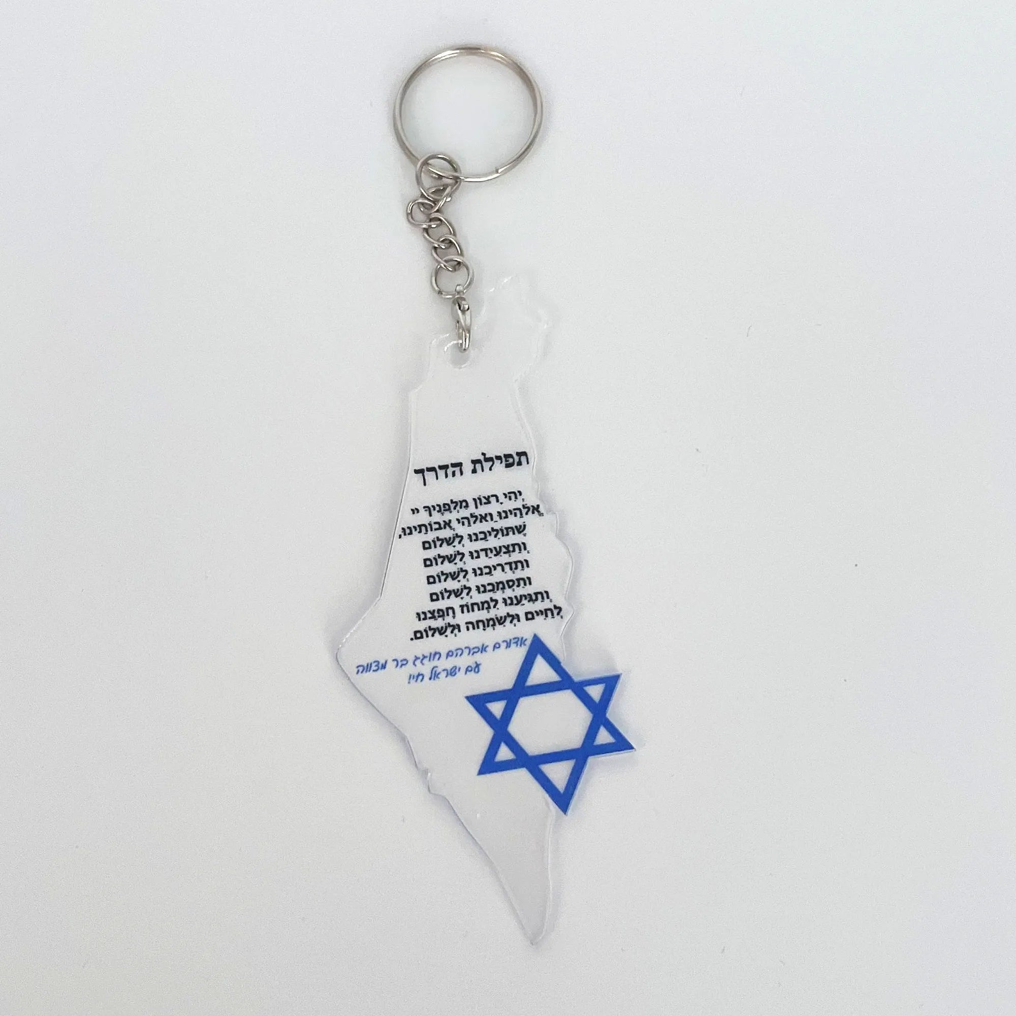 Jewish Blessing Card Keychain