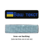 Ukraine Embroidered Patches