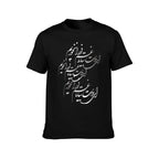 Khayyam Persian Calligraphy Poem T-Shirt