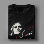 Lebanon Fairuz Tee