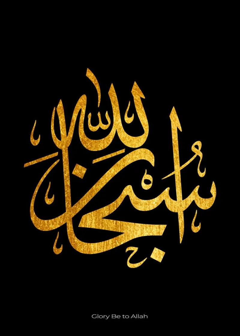 Arabic Islam Calligraphy Poster Canvas