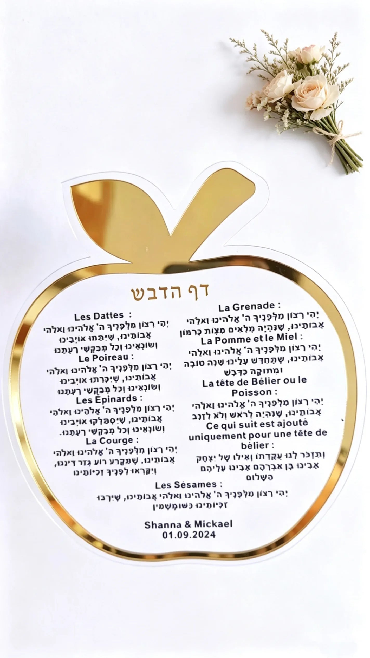 10pcs Elegant Rosh Hashanah Blessing Laser Card