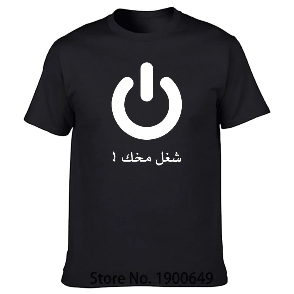 Funny Arabic Tee