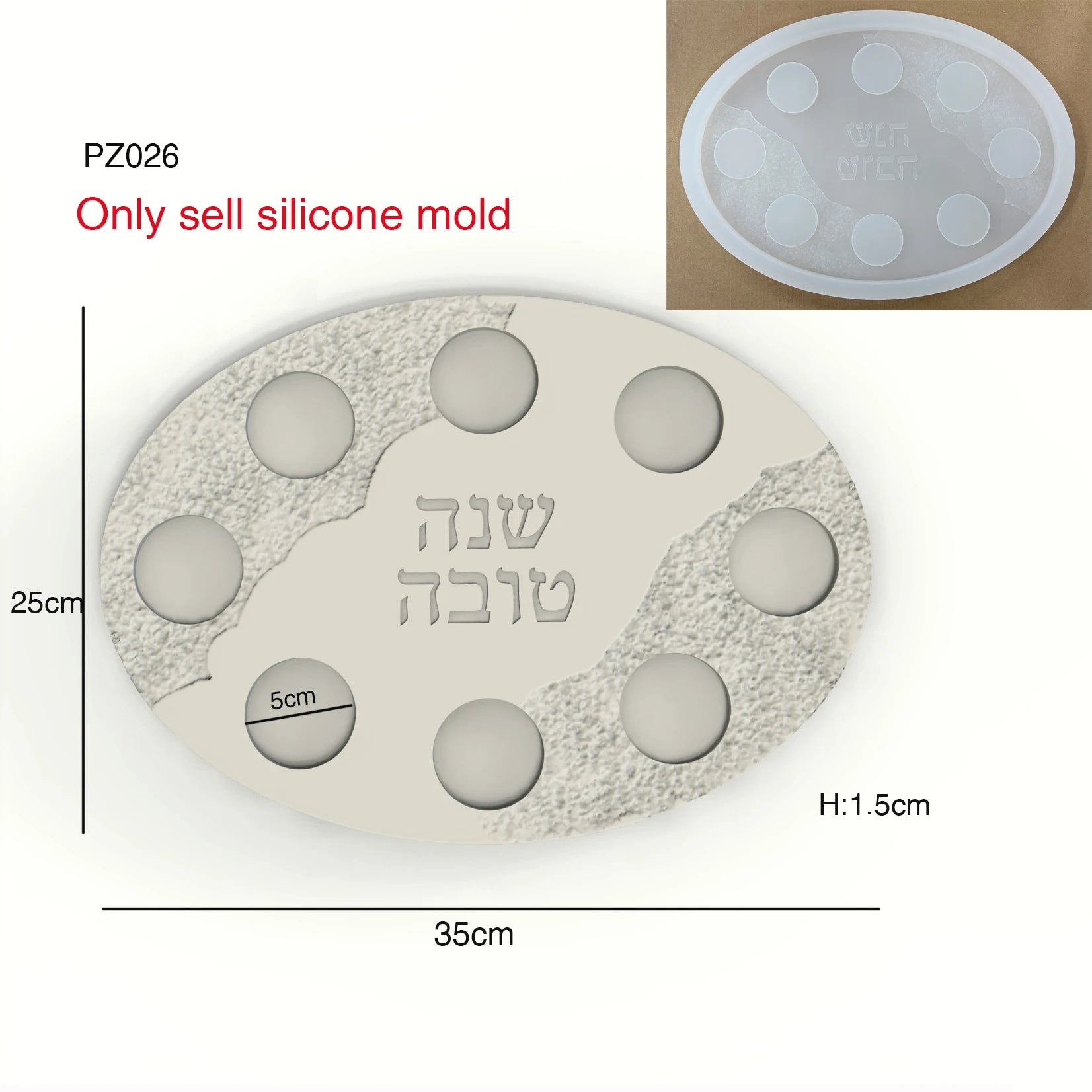 Silicone Mold For Oval Rosh Hashanah Jewish New Year