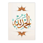 Islamic Calligraphy Canvas