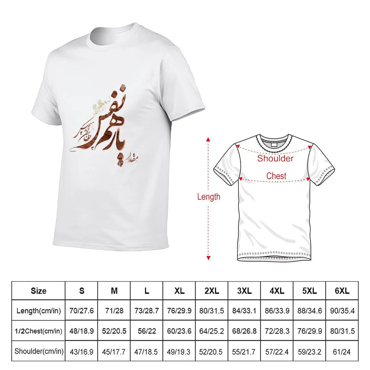 Persian Poetry Tee