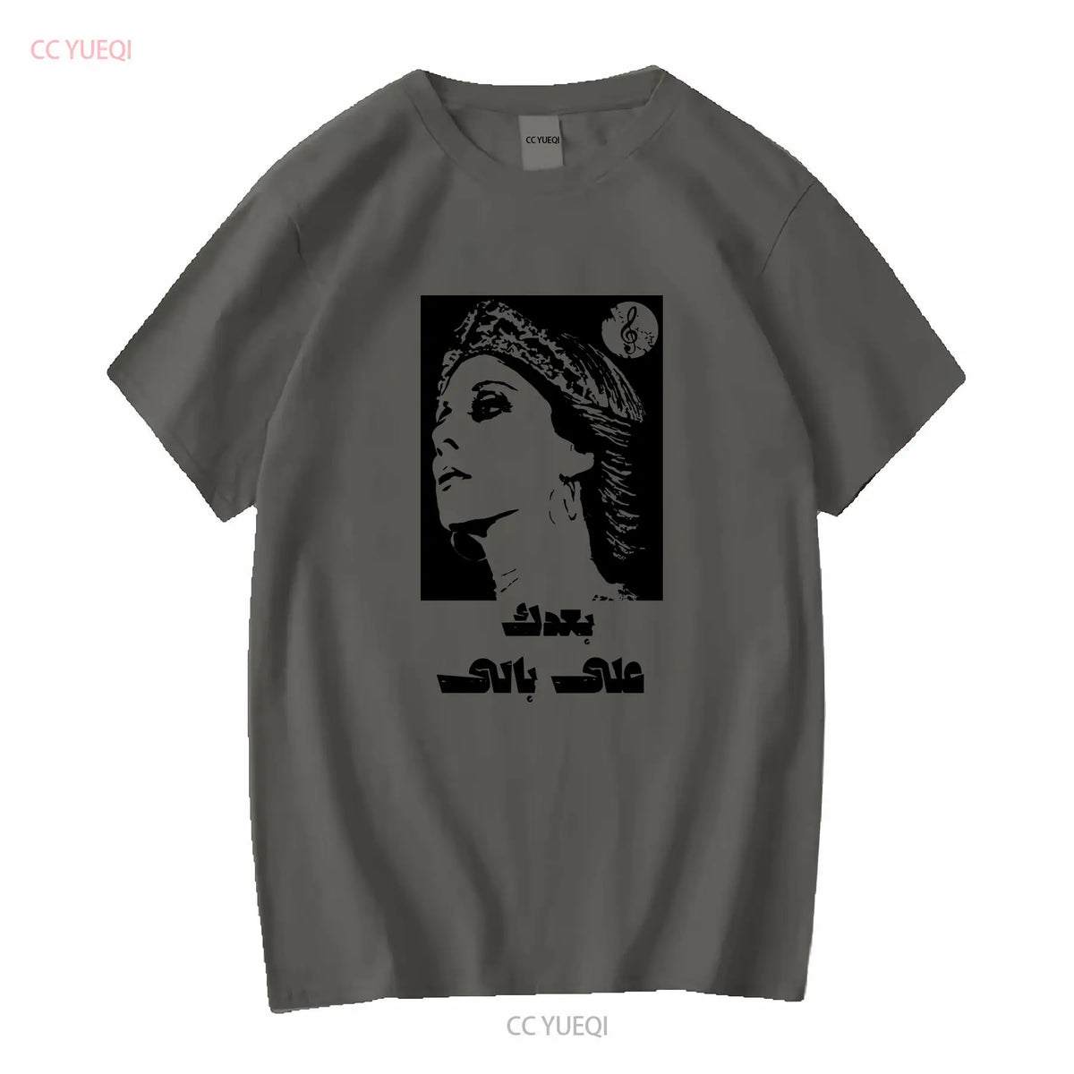 Lebanese Singer Fayrouz Baadak Ala Baly