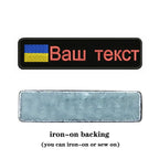 Ukraine Embroidered Patches