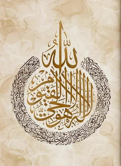 Ramadan Wall Art