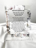 10PCS Rosh Hashanah Blessing Acrylic Hewbrew Invitation Card