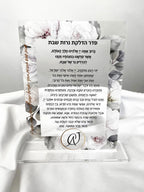 10PCS Rosh Hashanah Blessing Acrylic Hewbrew Invitation Card