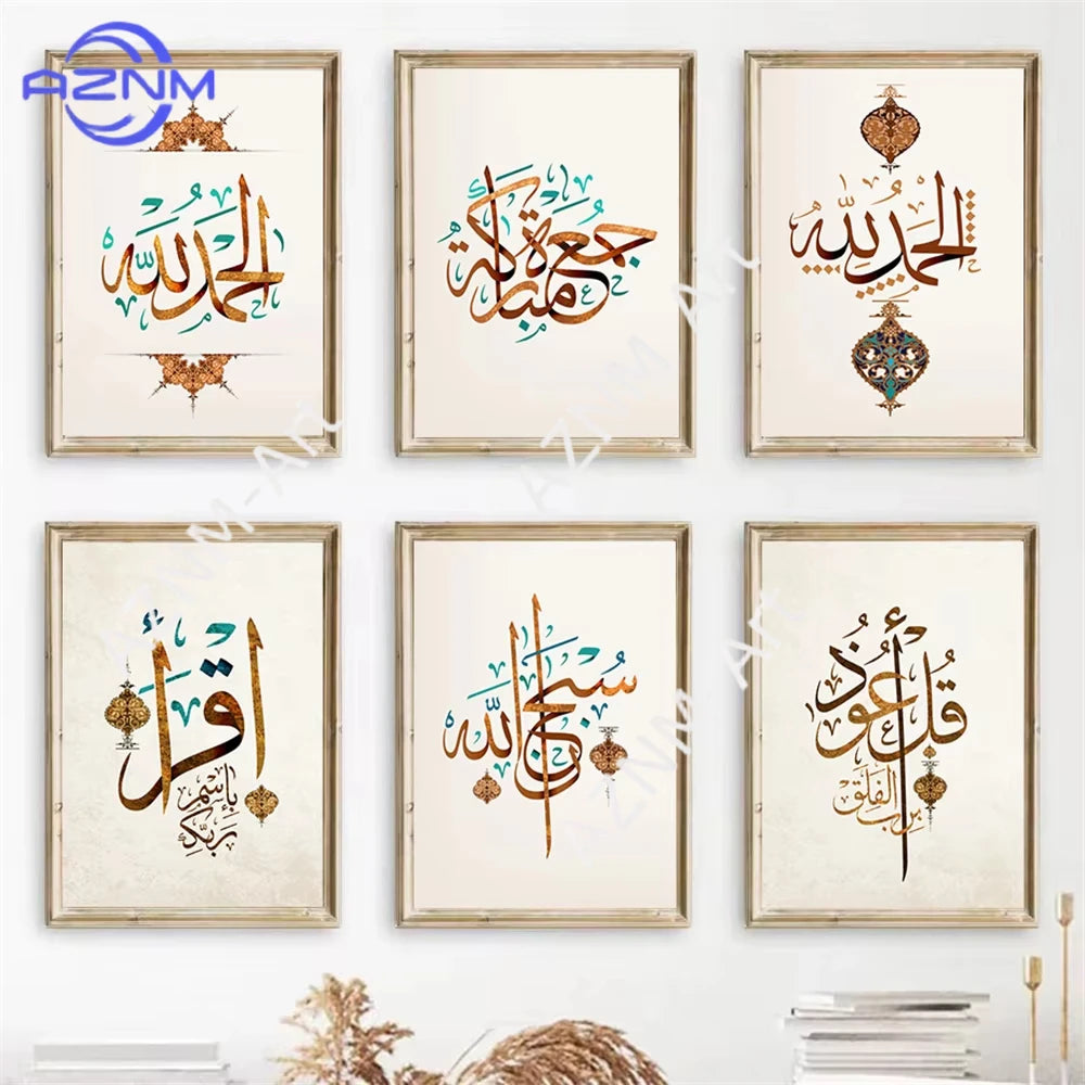 Islamic Calligraphy Canvas