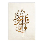 Islamic Calligraphy Canvas