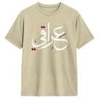 Men T-Shirt Iraqi in Arabic Calligraphy