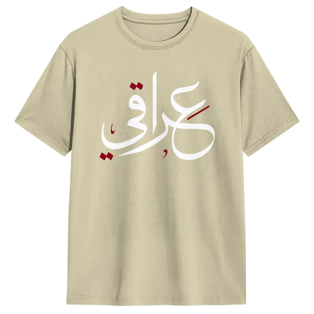 Men T-Shirt Iraqi in Arabic Calligraphy
