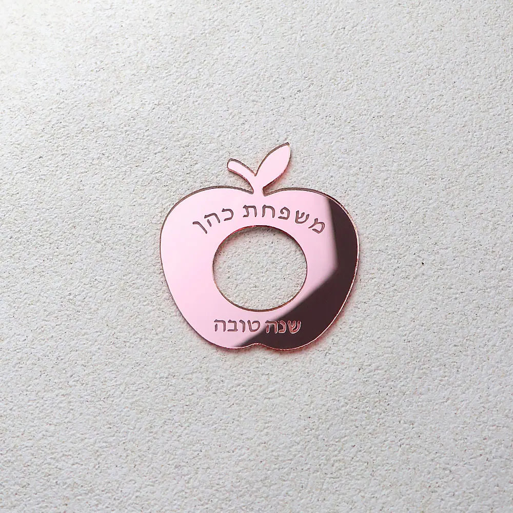 Personalized Rosh Hashanah Napkin Ring Place Card