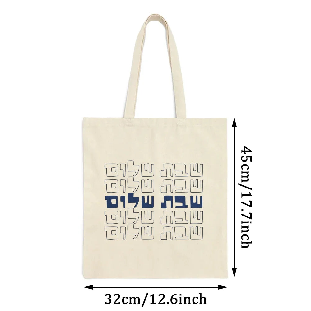 Shabbat Shalom Canvas Tote Bag Hebrew Good Shabbos Gift