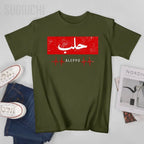 Aleppo Arabic Tee