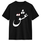 Persian Calligraphy Tee
