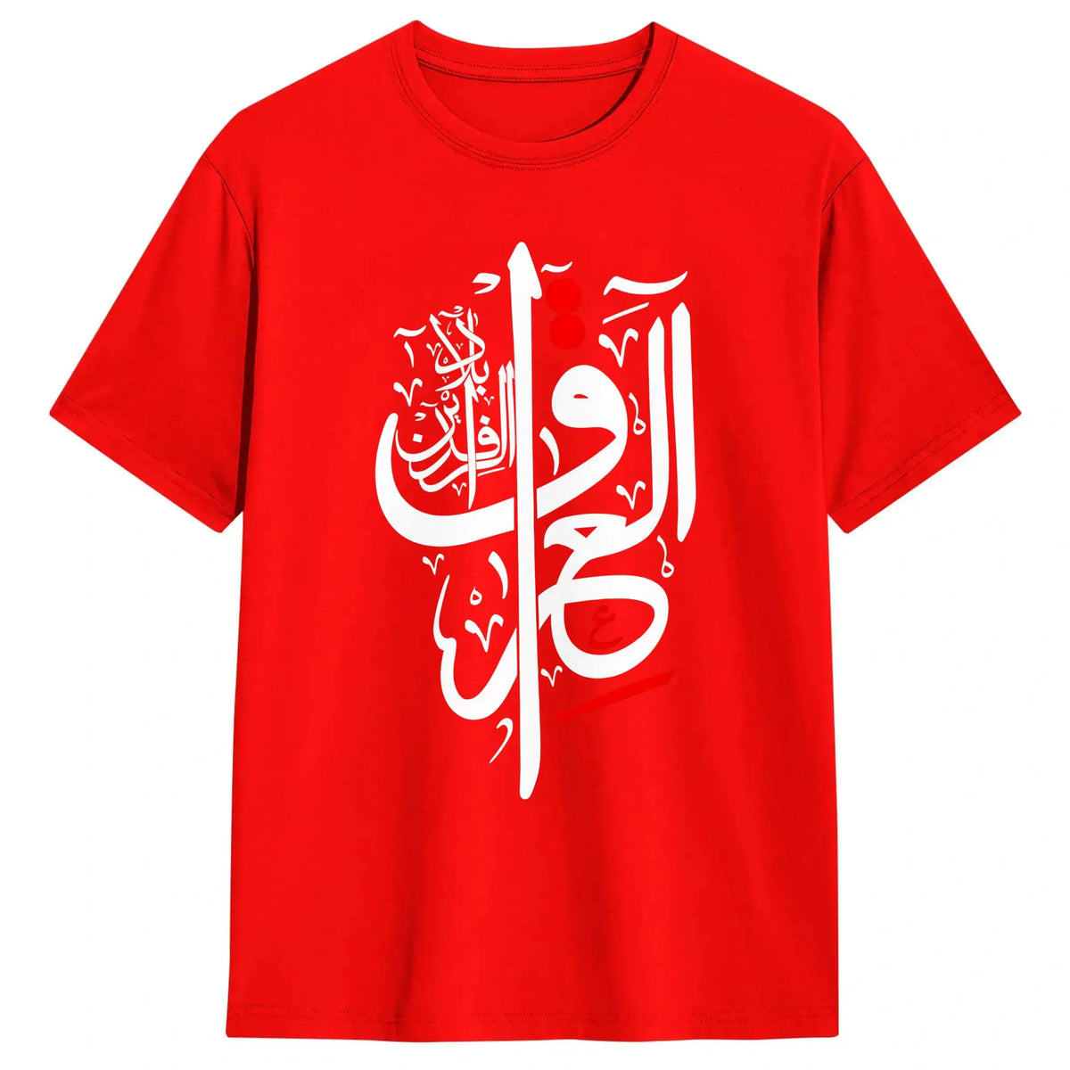 Iraq Mesopotamia Tee