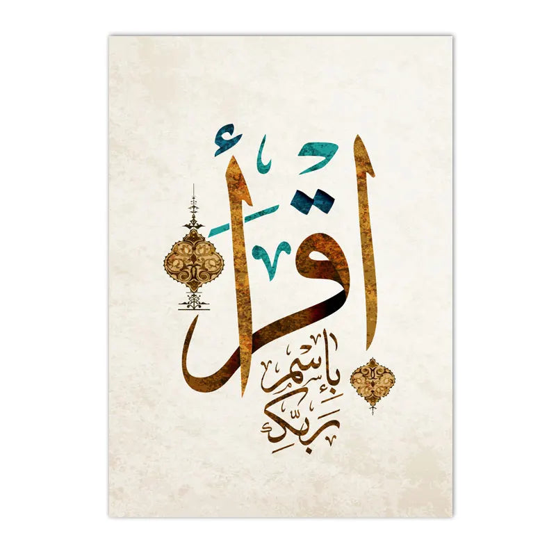 Islamic Calligraphy Canvas