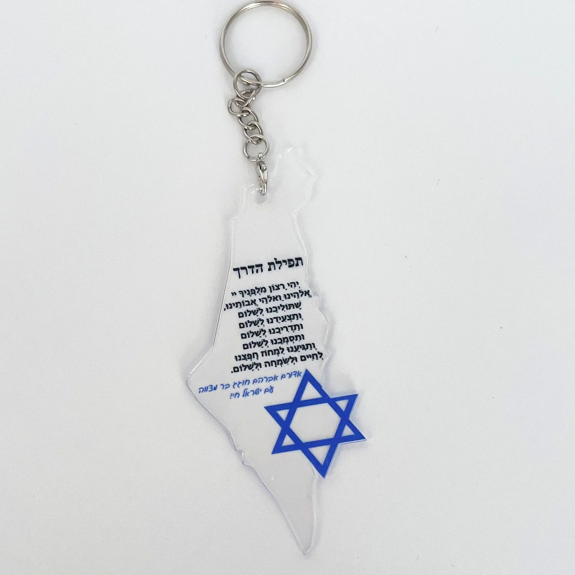 Jewish Blessing Card Keychain