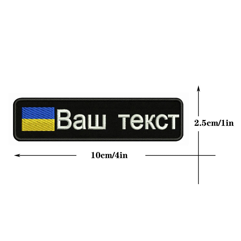 Ukraine Embroidered Patches