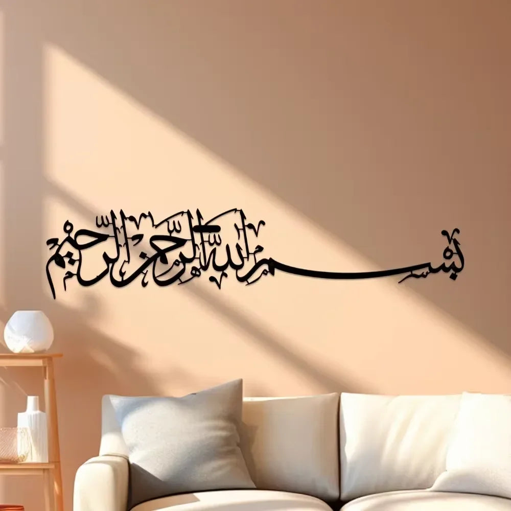 Islamic Mural Art