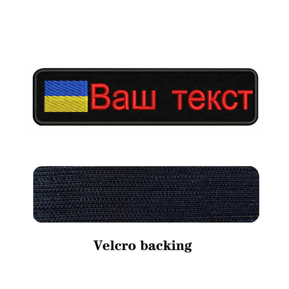 Ukraine Embroidered Patches