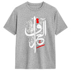 Iraq Mesopotamia Tee