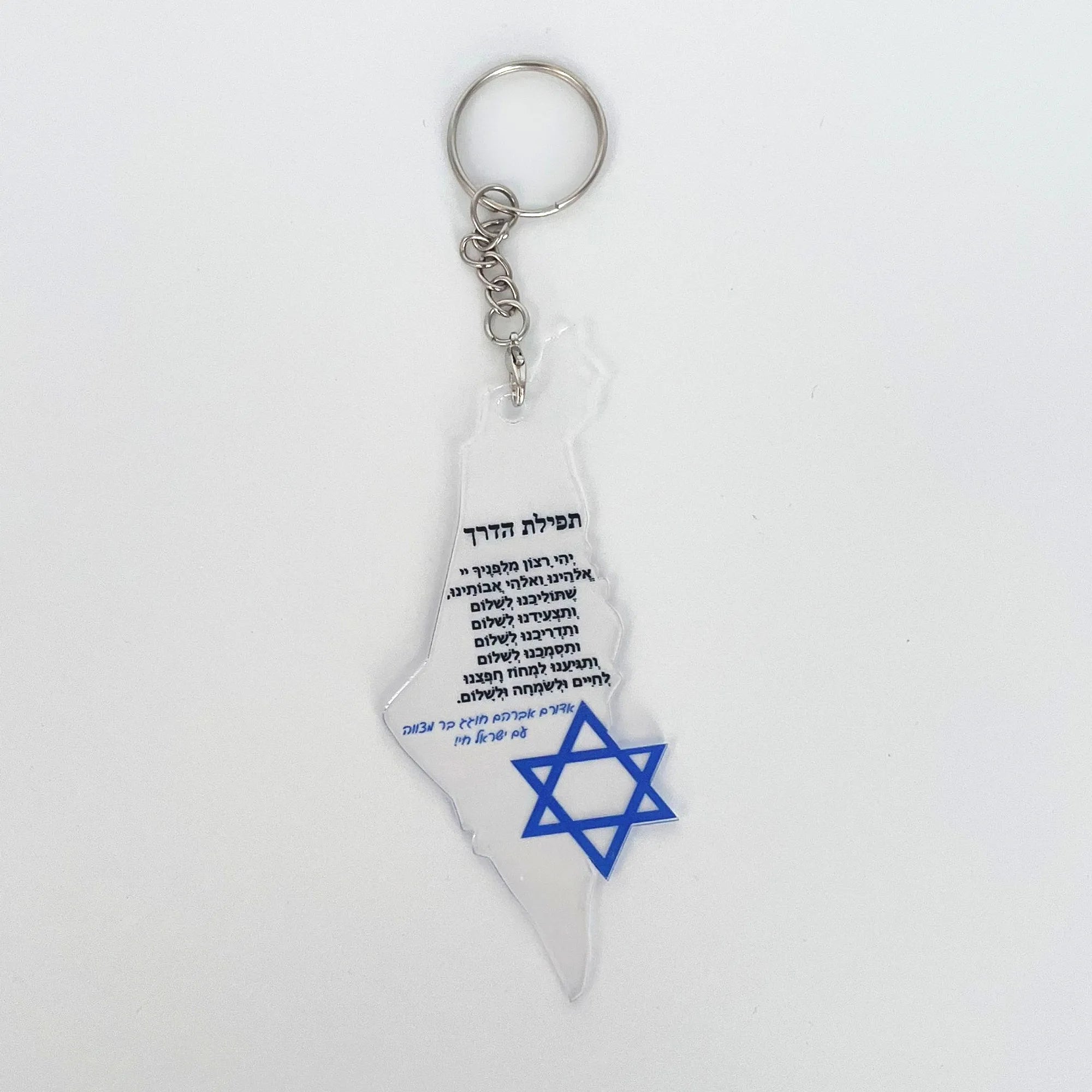 Jewish Blessing Card Keychain