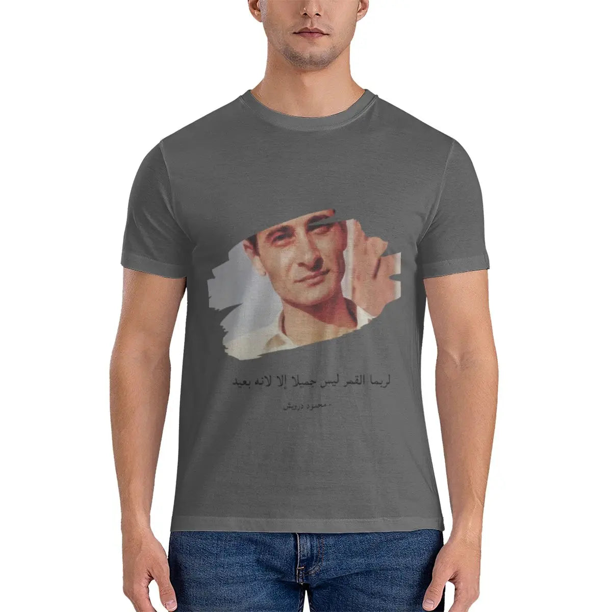 Mahmoud Darwish T-shirt