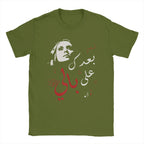 Lebanon Fairuz Tee