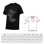 Khayyam Persian Calligraphy Poem T-Shirt
