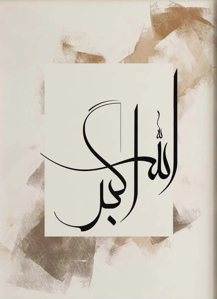 Ramadan Wall Art