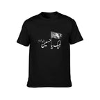 Labaik Hussain Tee
