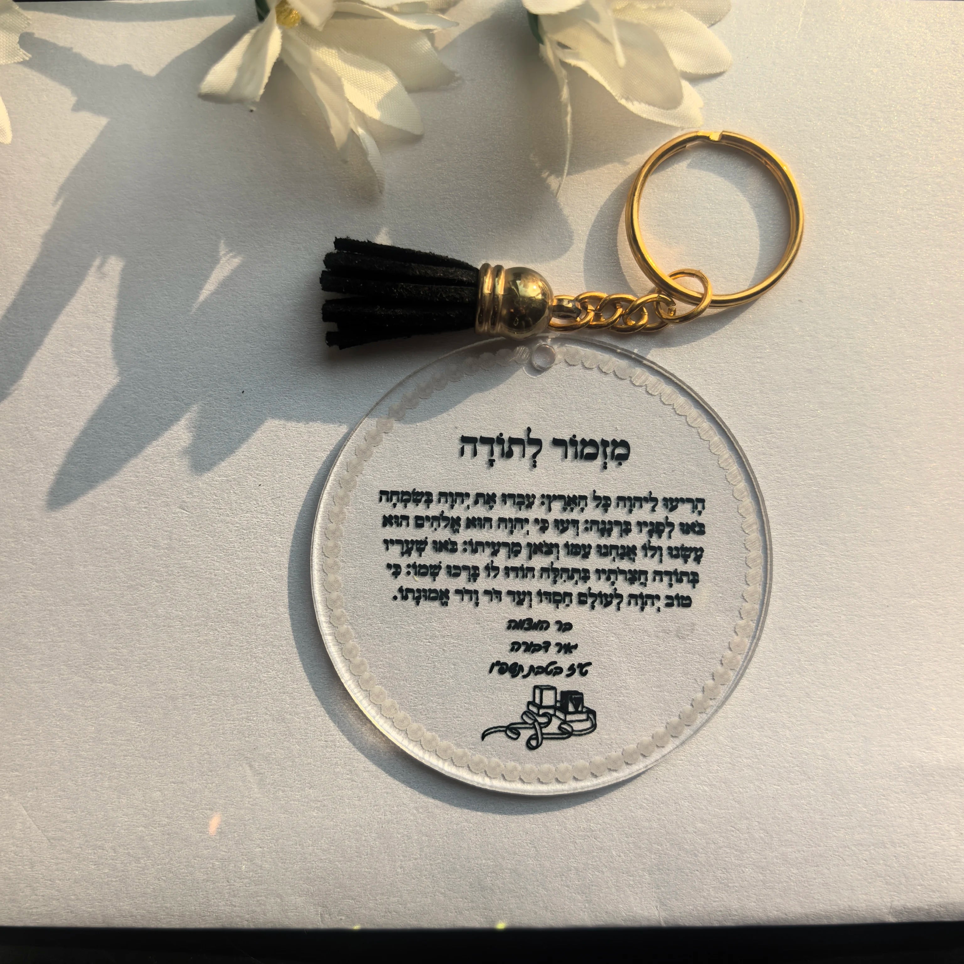 Jewish Thanksgiving Prayer Card With Keychain Bar