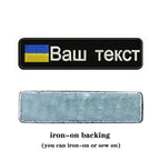 Ukraine Embroidered Patches