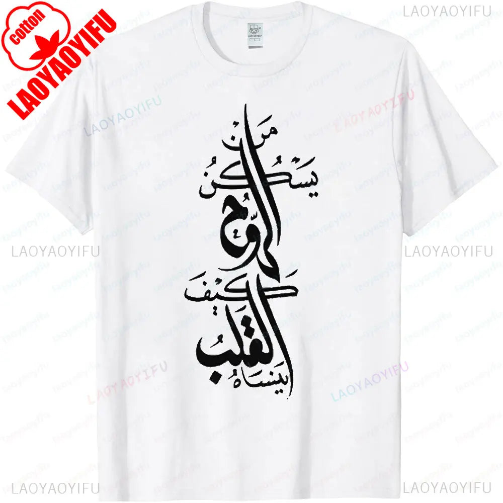 Arabic Calligraphy Shirt