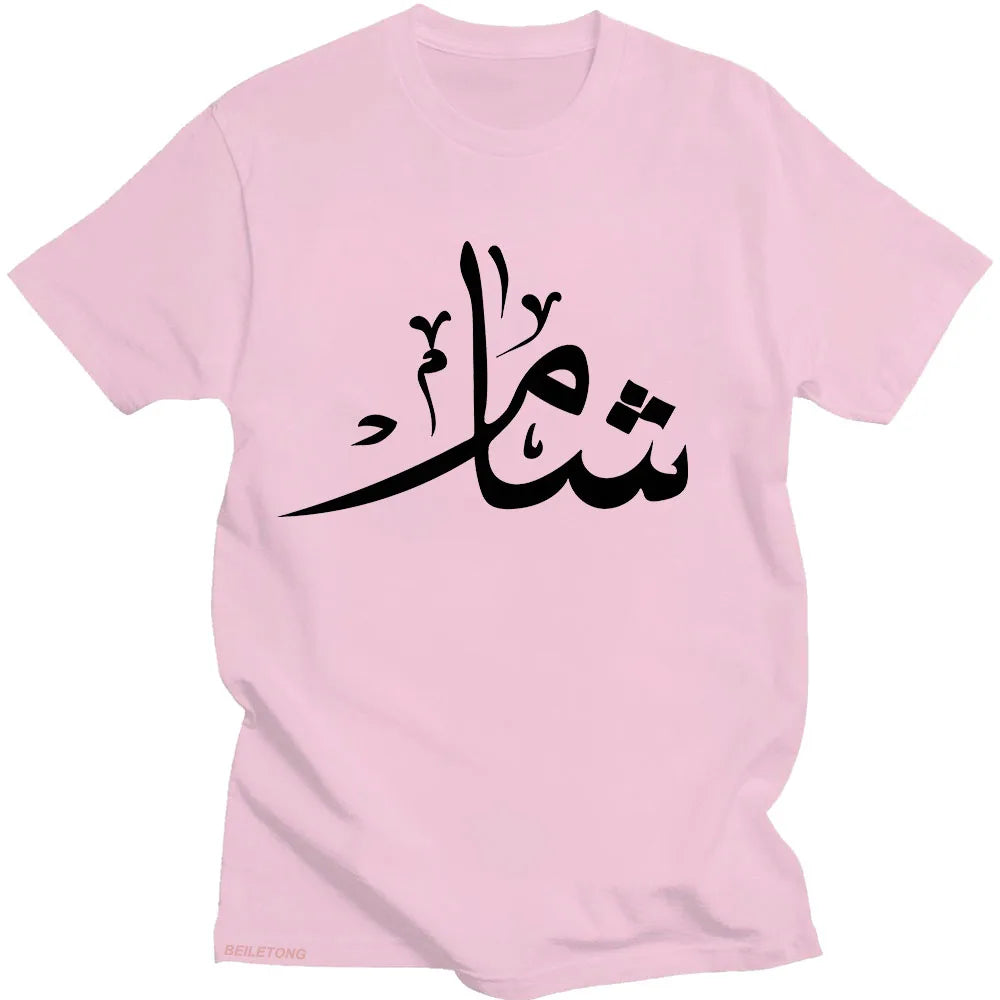 Damascus Tee Shirt