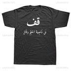Arabic Calligraphy Tee