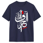 Iraq Mesopotamia Tee