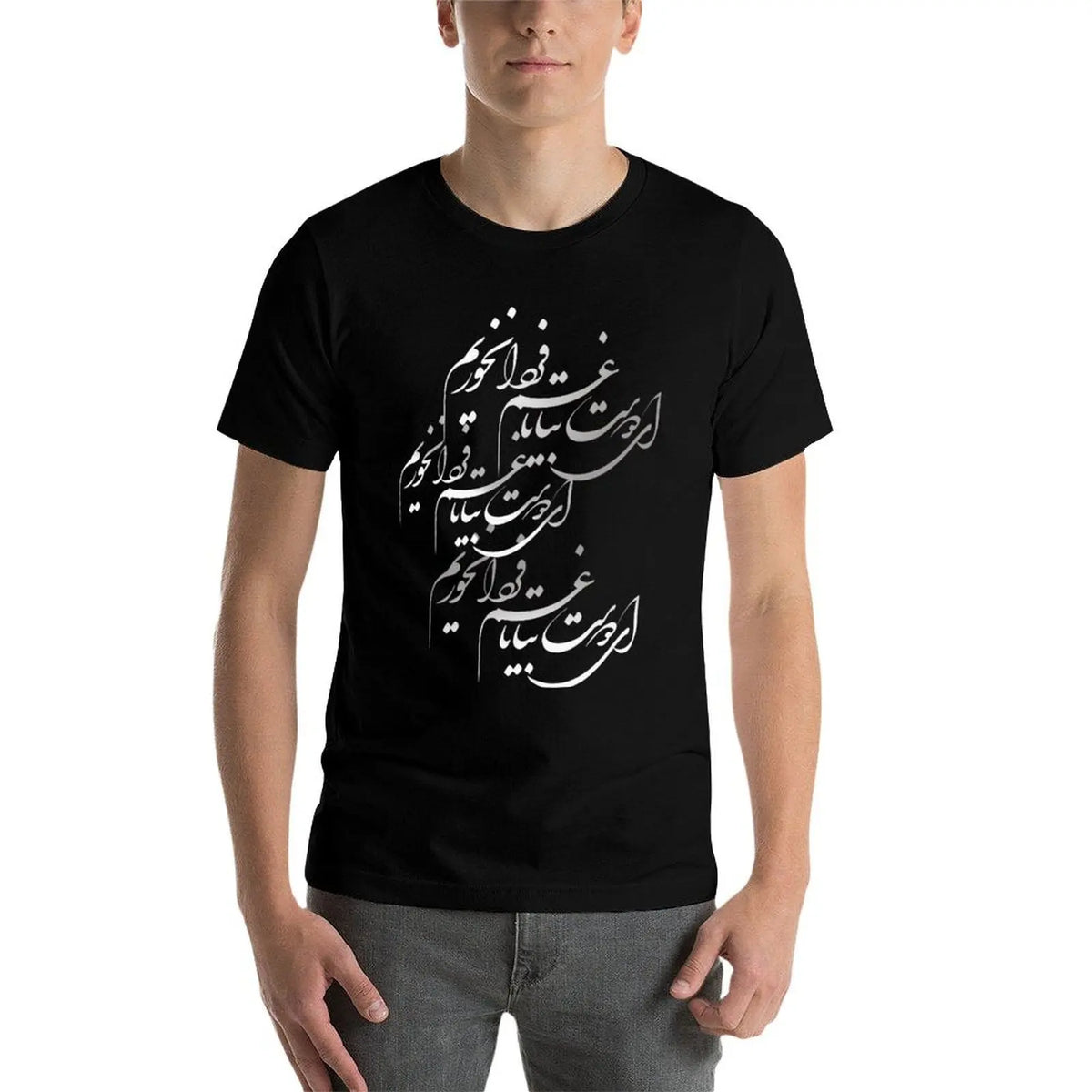 Khayyam Persian Calligraphy Poem T-Shirt