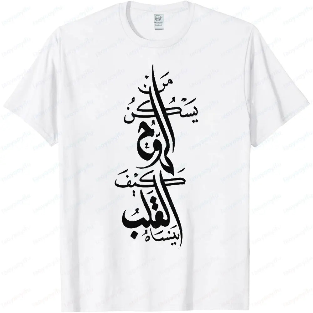 Arabic Calligraphy Shirt