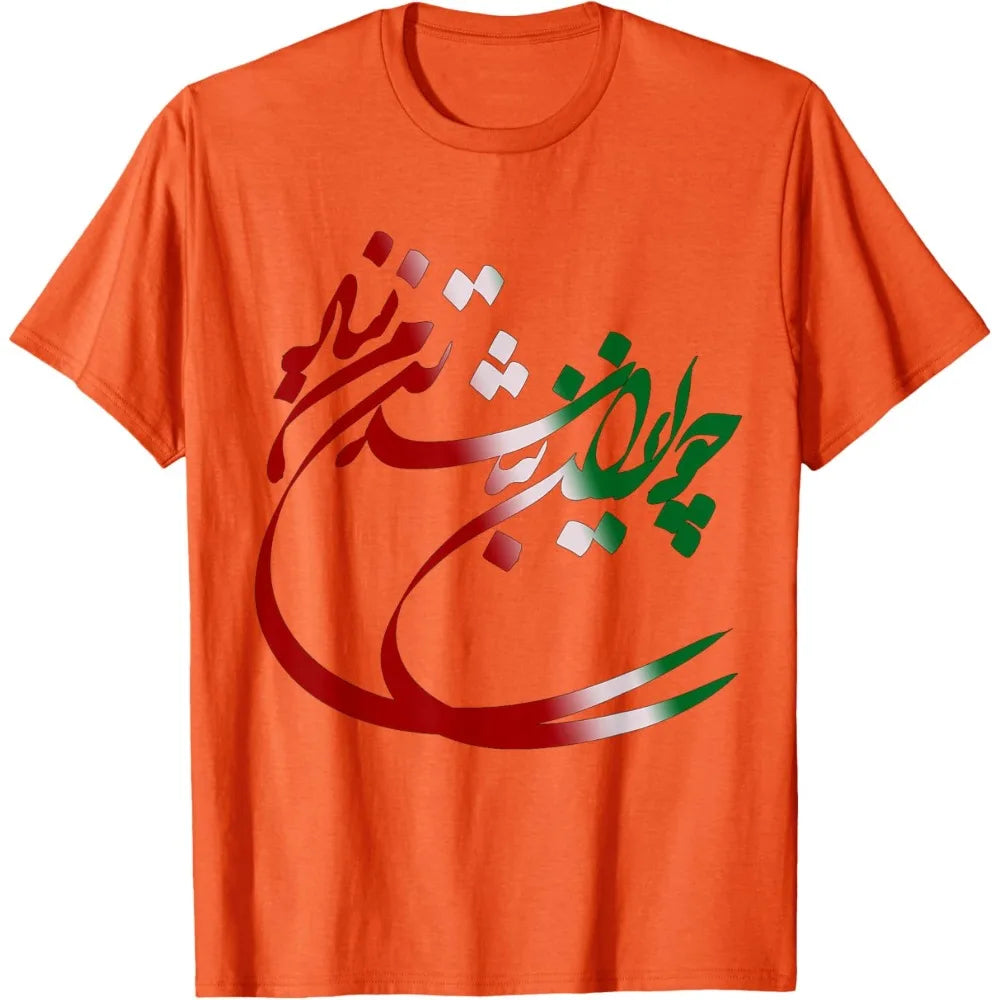 Iranian Poem Tee