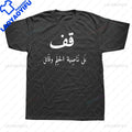 Arabic Calligraphy Tee