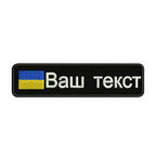 Ukraine Embroidered Patches
