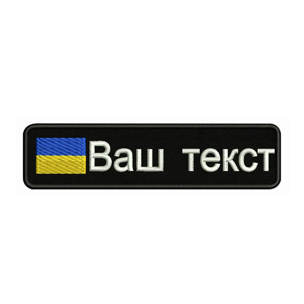 Ukraine Embroidered Patches
