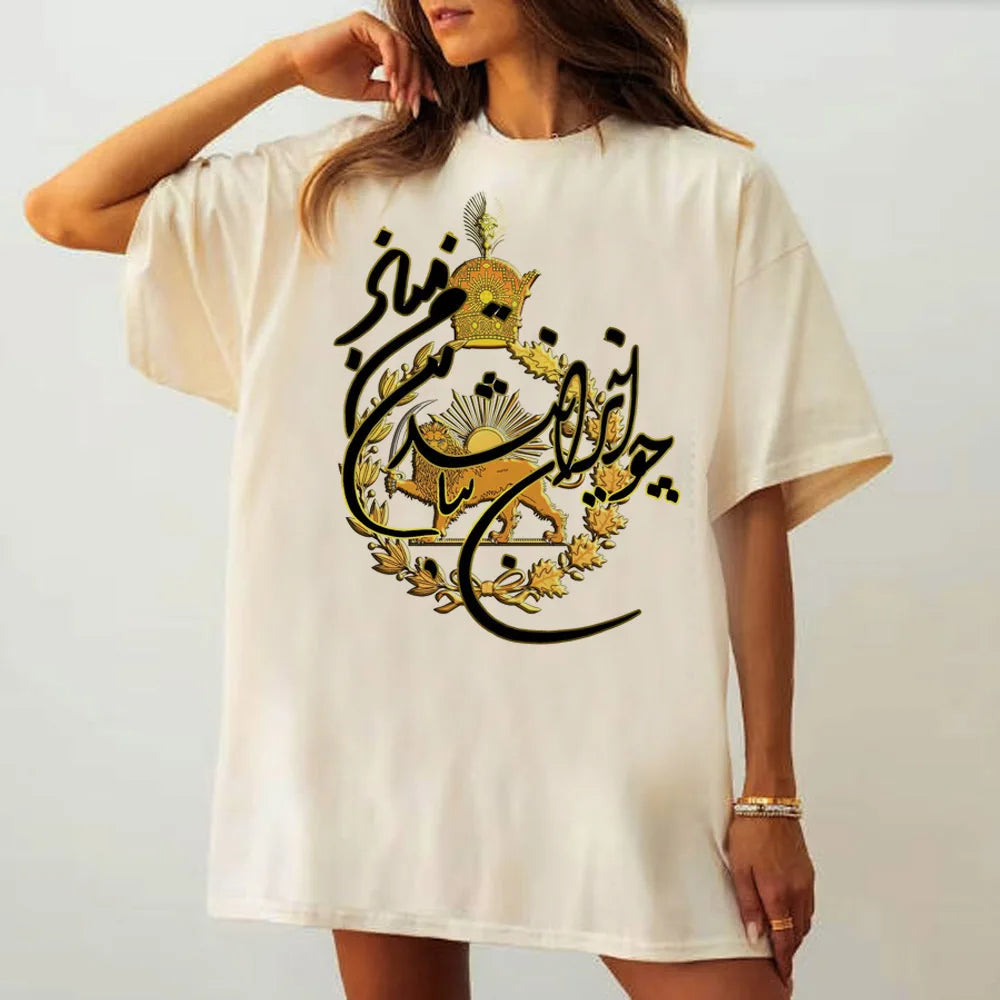 Iranian Lion Graphic Tee